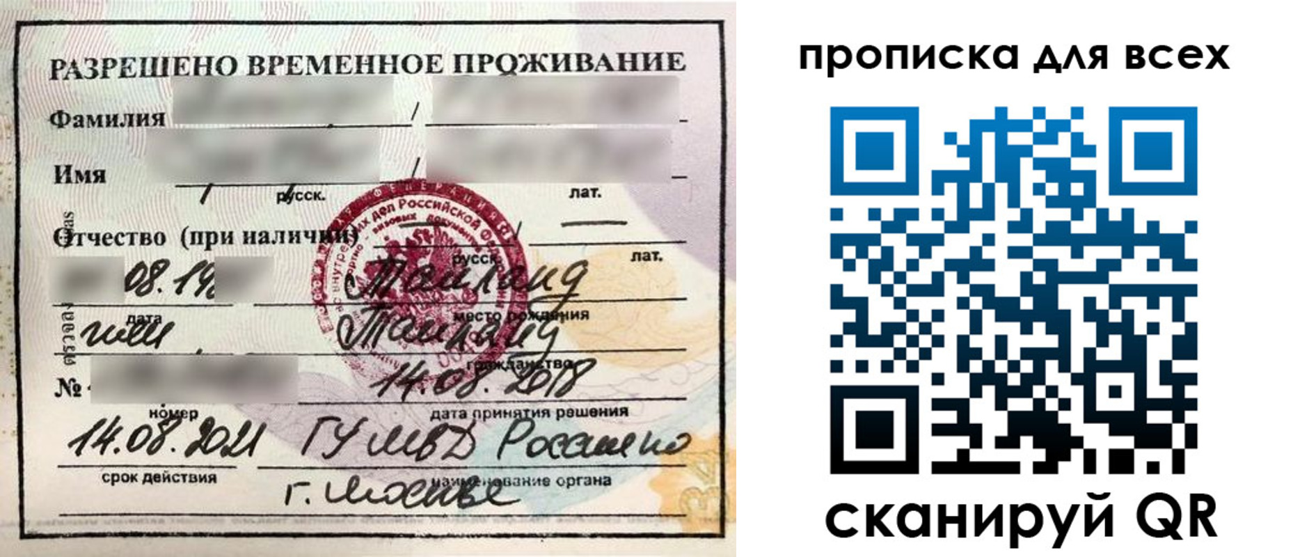 форма 3 в Магадане