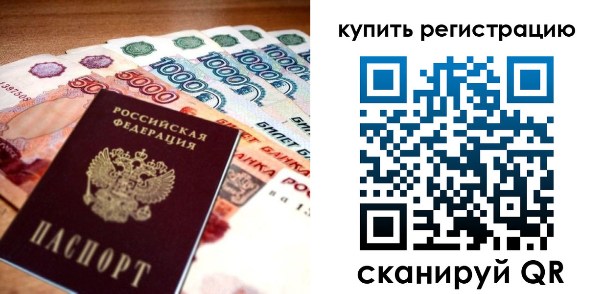 прописка для кредита в Магадане