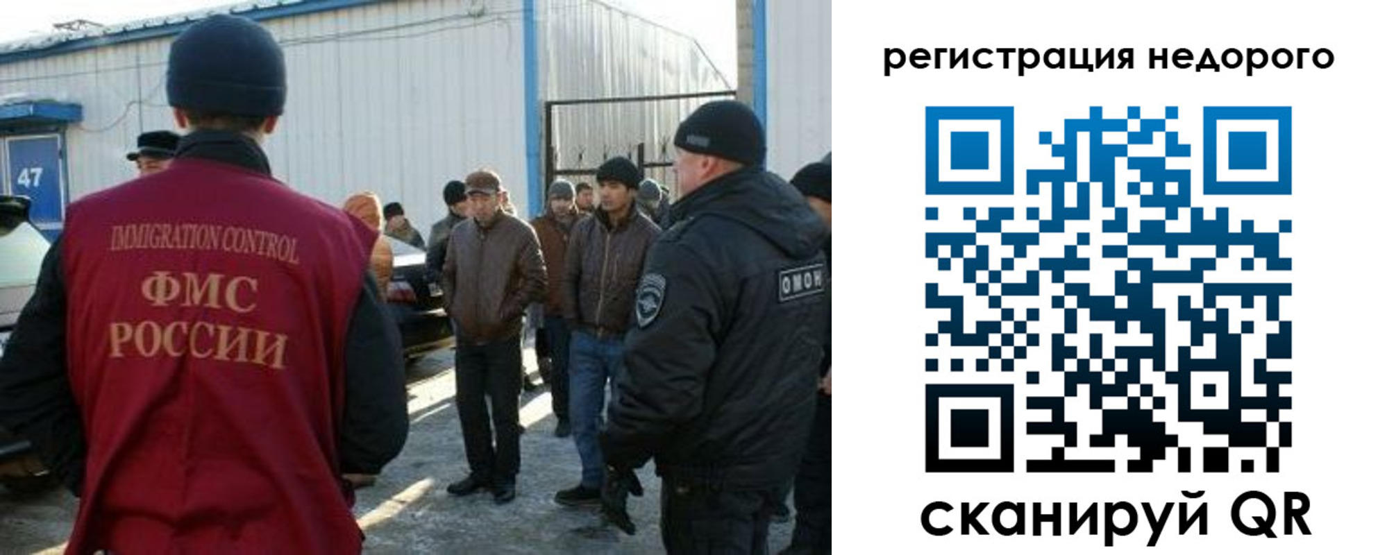 временная регистрация 2025 в Магадане