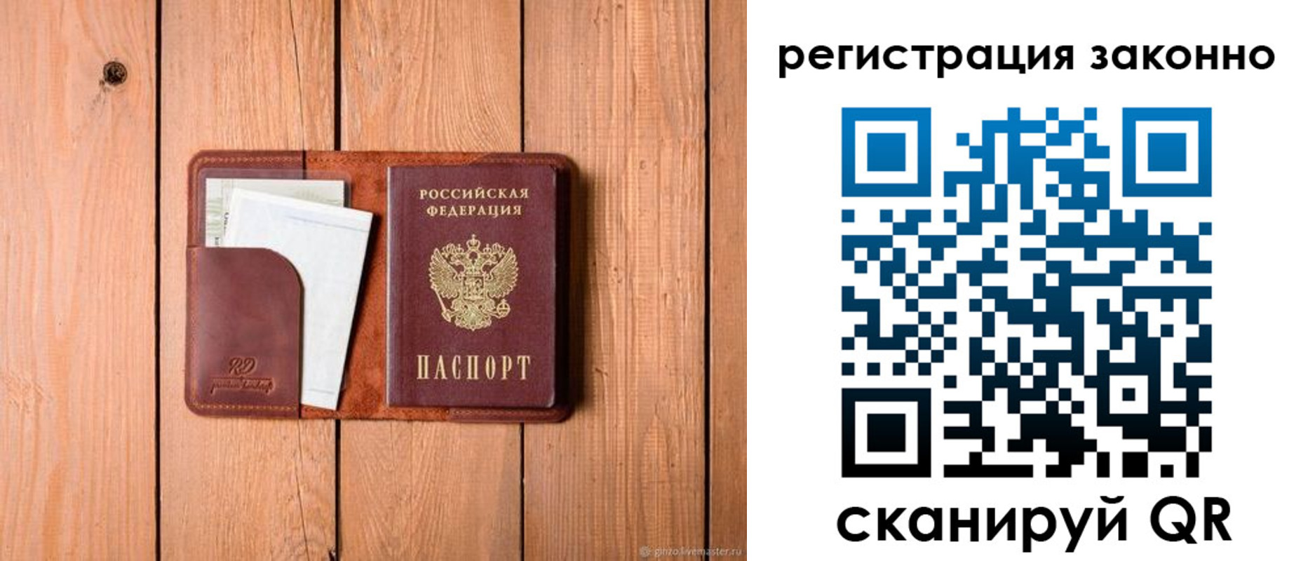 купить прописку в Магадане