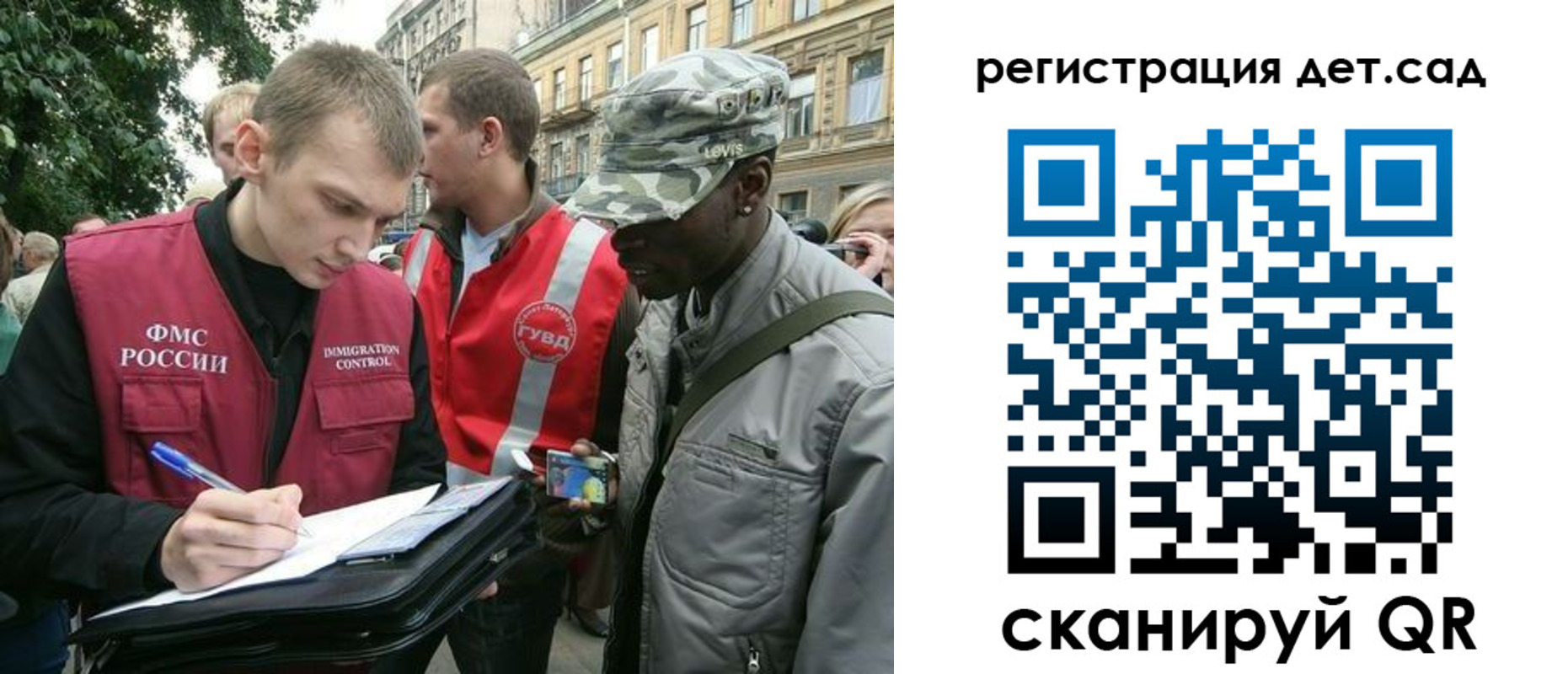 прописка регистрация в Магадане
